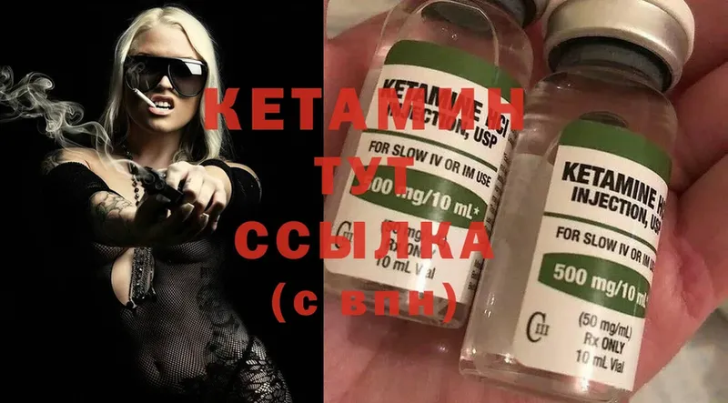 КЕТАМИН ketamine  Калтан 